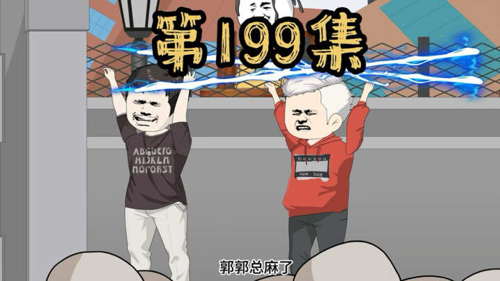 第199集 我的安全基地，可没那么好突破！