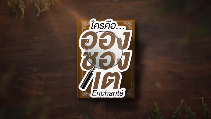 Enchanté (2022) Episode 7 ENG SUB