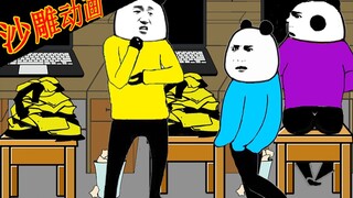 【沙雕动画】男生宿舍都会有的奇葩舍友！