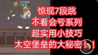 我的罗宾汉像极了上官婉儿【猫和老鼠官方手游】