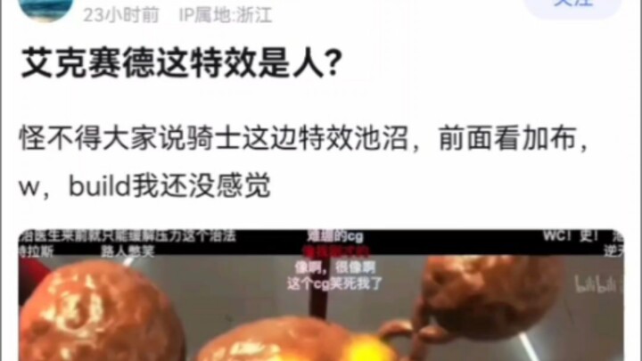 艾克赛德这特效是人？【假面骑士】