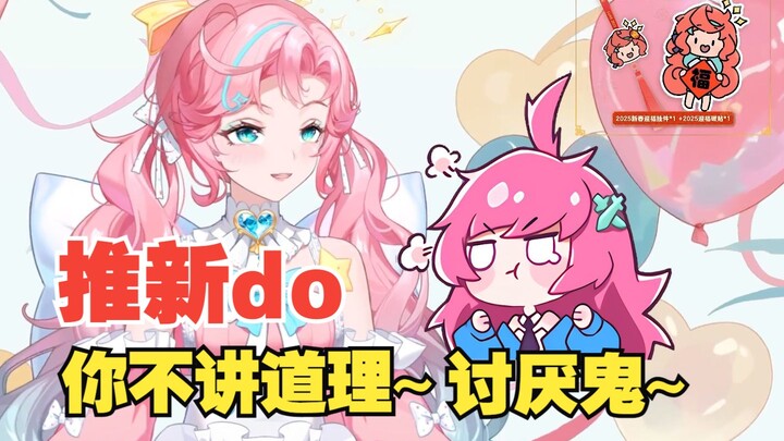 dodo不在的日子里我愿意推举lumi成为新dodo【露米&dodo】