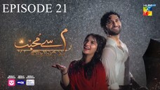Meem Se Mohabbat Season 1 Episode 21 (Hindi/1080)