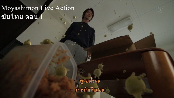 Moyashimon Live Action ซับไทย ตอน 1