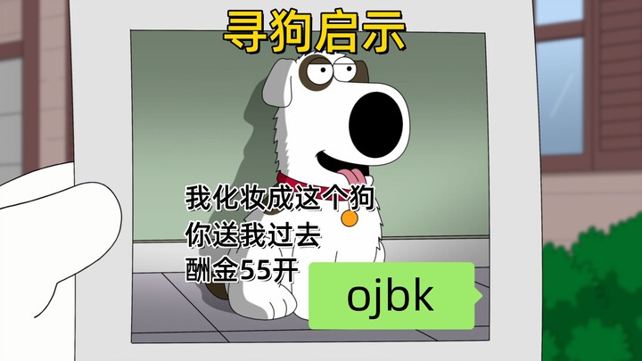布莱恩见钱眼开出卖自己