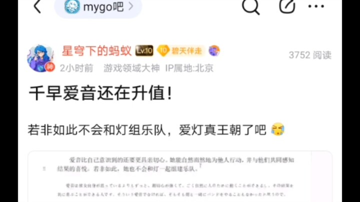千早爱音还在升值！姐们你怎么越来越圣了！