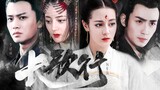 [Long Song Xing] [Prequel] Ajin เป็นเพียงการเสียสละที่สวยงามที่สุดในการต่อสู้นองเลือดระหว่างบุตรชายท