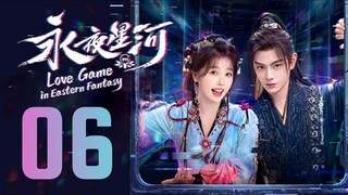 🇨🇳EP 6 | Love Game in Eastern Fantasy (2O24) [EngSub]