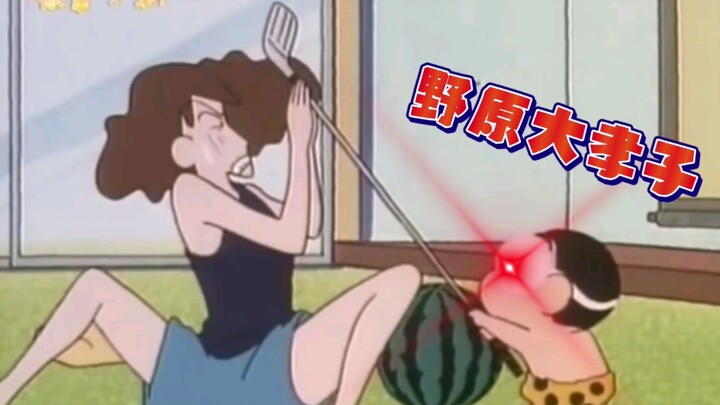 小 新 每 日 一 孝