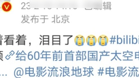 Tin vui: Đạo diễn Guo Fan đã chuyển từ Weibo sang Bilibili. Tin còn tốt hơn nữa: Anh ấy nên tìm kiếm