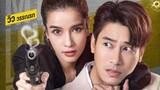 My lovely Bodyguard (2022 Thai drama) episode 10