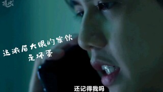 【Not me】兄弟见面，诉说思念，水落石出，黑手出现！我那浓眉大眼的sing竟然是坏蛋！