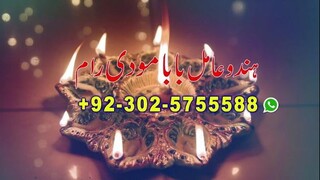 hindu asli amil baba black magic specialist in karachi islamabad uk