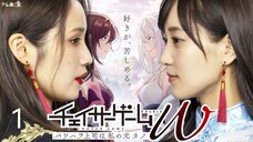 🇯🇵I EP 1 Chaser Game W: Power Harassment Joshi wa Watashi no Moto Kano (2024)English Sub
