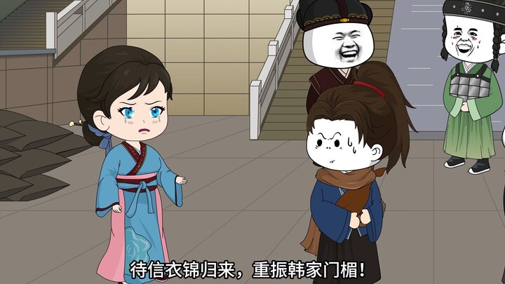 一七七集：韩信环球航海。