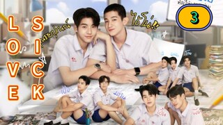 🇹🇭 [2024] LOVE SICK | EPISODE 3