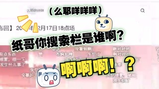 还在漏🤣！果然和以前一样！就这还锐评自己1.0漏勺呢🤣【宣小纸】