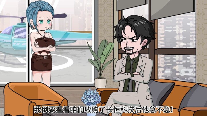 第十八集 我仅仅两周就赚到几百亿，开始收购子公司成立集团。