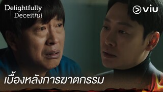 มนุษย์อย่างคุณไม่มีสิทธิ์ได้รับความหวังหรอก | Delightfully Deceitful EP5 | Full EP #ดูได้ที่Viu