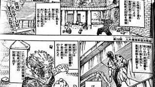 呪術廻戦 258話―日本語のフル+100% ネタバレ『Jujutsu Kaisen』最新258話