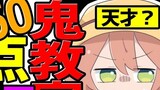 [Manga] The father of the demon instructor! If you score less than 150 points in all subjects, you w