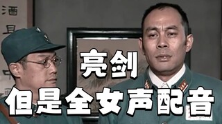 奇怪的李云龙增加了