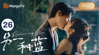 ENG SUB FULL《另一种蓝》EP26：陈小满陷入迷茫 | 宋茜周渝民共同治愈彼此，收获甜美爱情 Reblooming Blue｜MangoTV Drama