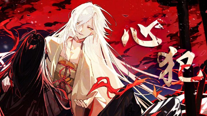 [ Onmyoji | Criminal Minds×Xiu Di] Heartbreaker|| "Wish to inherit all the evil in the world"