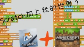 某外国大佬用Scratch还原了我的世界！