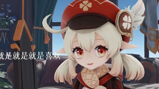 【原神】可莉：好耶！