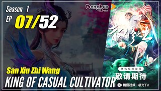 【San Xiu Zhi Wang】  Season 1 Eps. 07 - King Of Casual Cultivator | Donghua - 1080P