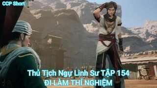 Thủ Tịch Ngự Linh Sư TẬP 154-ĐI LÀM THÍ NGHIỆM