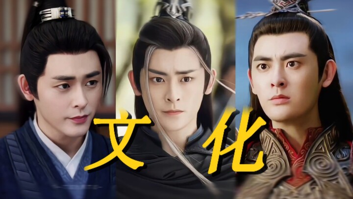 演员最后拼的是文化底蕴，连剧本都读不懂，谈何塑造角色？丨李欣泽