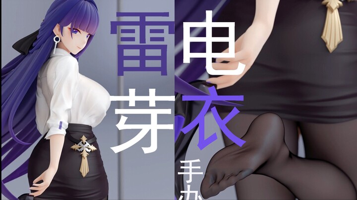 舰长在看哪里呢？ 雷电芽衣OL手办公布！