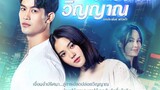 Sao Song Winyan (2022 Thai drama) episode 7