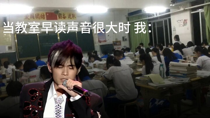 Akan ada Jay Chou di bacaan pagi setiap kelas