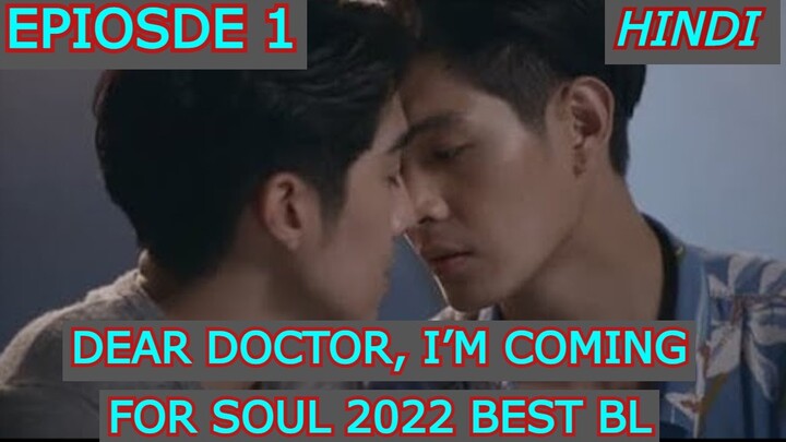 Dear Doctor Episode 1 bl Explained In Hindi