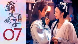 🇨🇳EP7 My Bossy Sweet Wife ▶2024