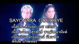 Sayonara Goodbye - Raptor (MV Karaoke)