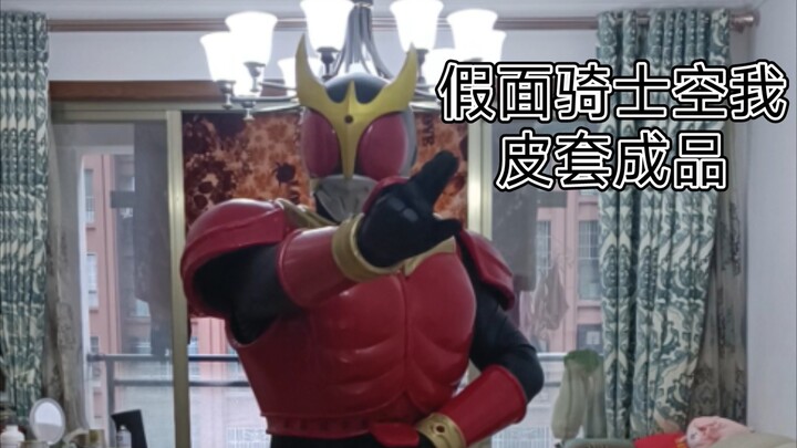 เคสหนัง Kamen Rider Kuuga จัดแสดงผลิตภัณฑ์สำเร็จรูป