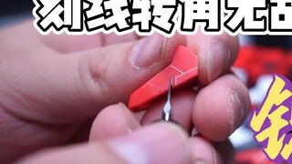 [Engraving Tutorial] You can also "skip class" by engraving. Sharing tips on engraving Gundam models