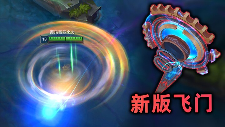 新版本海克斯飞门使用技巧：无伤打击龙坑！