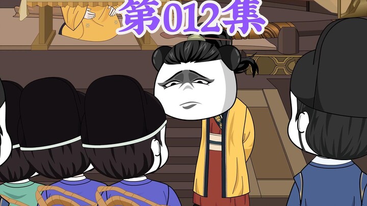 第12集： 第十二集朱元璋，我要皇明祖训废黜，不管你同不同意，这事我都干了