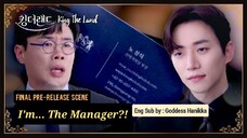 King The Land - (Final Ep. 16 Pre-release Scene) (Eng Sub)