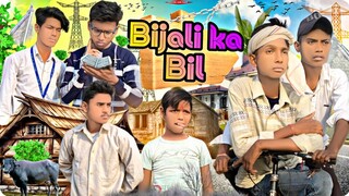 Bijali ka bil | full comedy video | comedy real team | CRT #funny #viral #comedyvideo