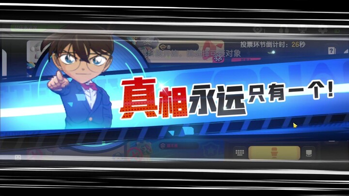 太空杀177：真相永远只有一个！