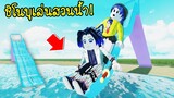 ชวนชิโนบุเสาหลักแมลง..มาเล่นสไลเดอร์สูงมากๆที่สวนน้ำ! | Roblox Aqualiana Water park