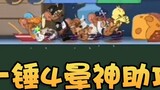 Tom and Jerry Friends Moment Episode 101! Pirates with 10 consecutive Wings of Salvation! Coin-opera