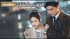 ตอน 9 - 10