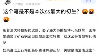 【明日方舟】如何评价菲爷在这次剧情中的表现？